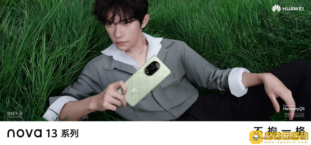 华为nova-13系列开启首销-年轻人喜欢的“nova13香”手机