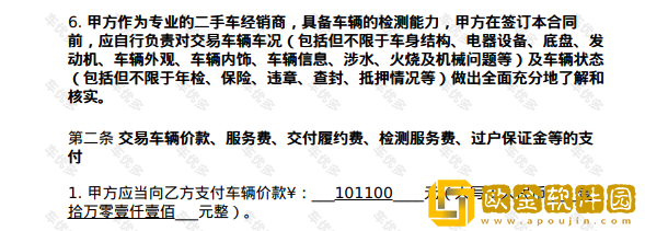 9.9万元买到报废车