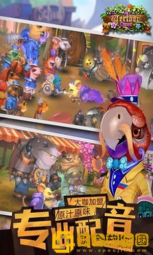 维特之旅手游下载安装手机版