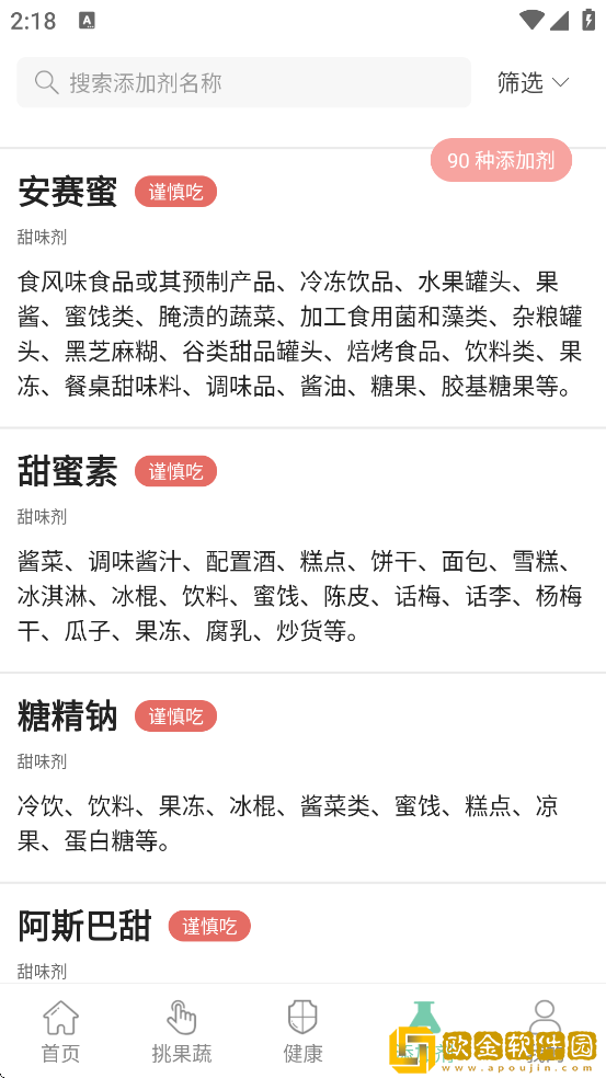 果蔬百科下载安装安卓版