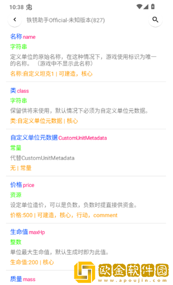 Rust铁锈助手app下载