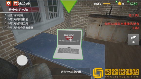 清道夫模拟器手机版