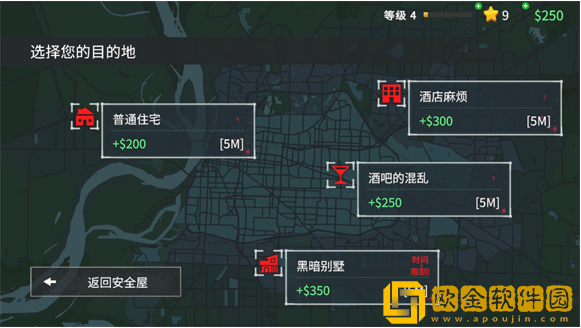 清道夫模拟器手机版