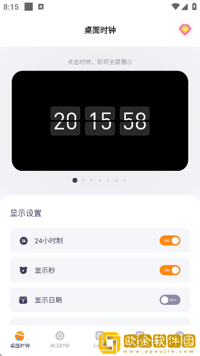 时间显示app安卓版