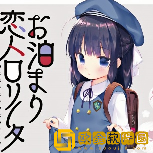 同居恋人洛丽塔游戏手机版