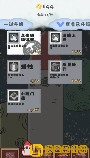 无尽贩卖游戏安卓版下载