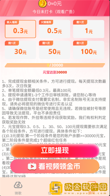 天天爱金曲app下载