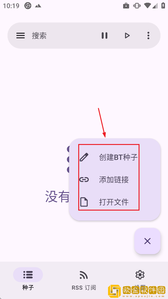 LibreTorrent下载最新版
