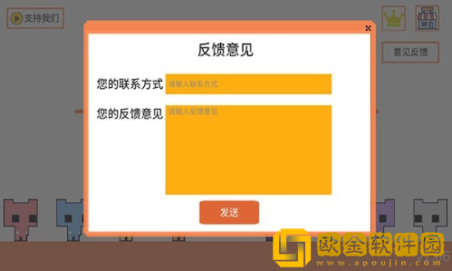 猫猫公园Online Cats – Multiplayer Park安装器