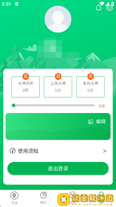 飞卢作家助手下载安装手机版