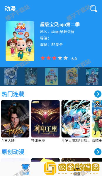 西野动漫app手机版