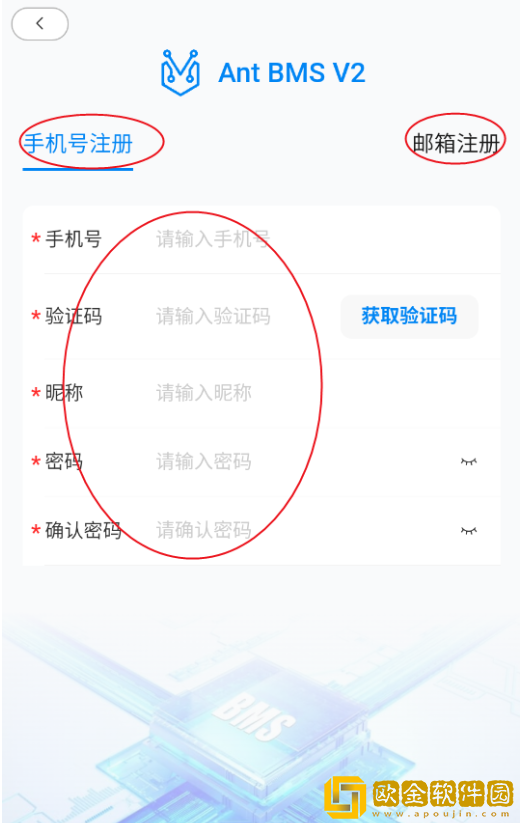 **bms安卓版下载(ANT BMS)