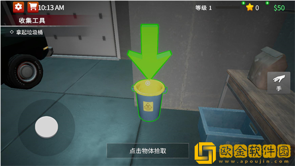 清道夫模拟器手机版