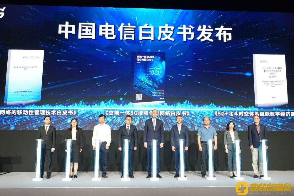 *
电信发布5G