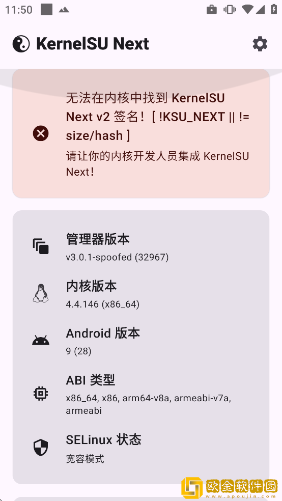 KernelSU Next最新版下载