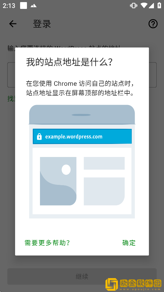 Jetpack下载安卓版建站
