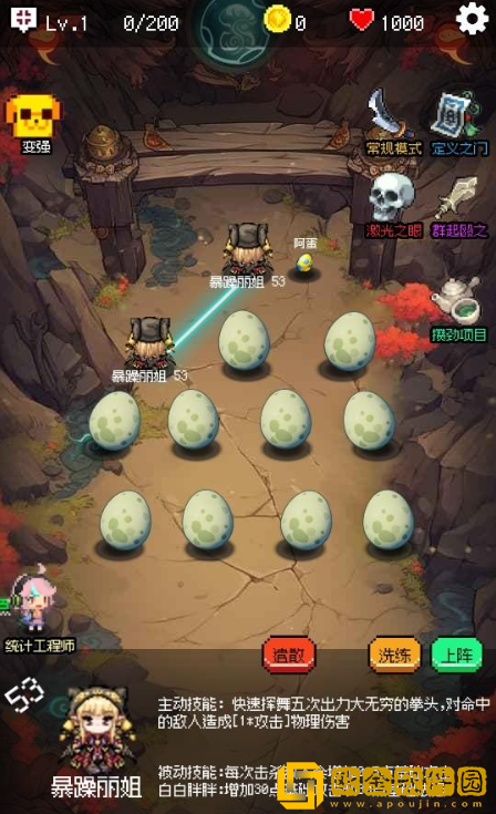 守个蛋安卓版下载