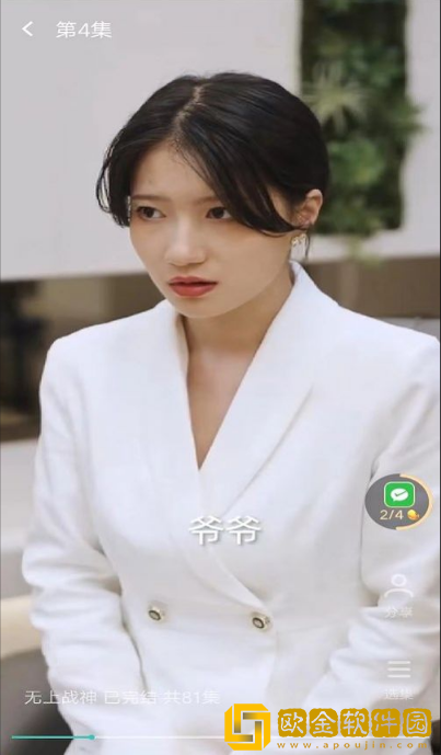 即刻短剧app安装下载