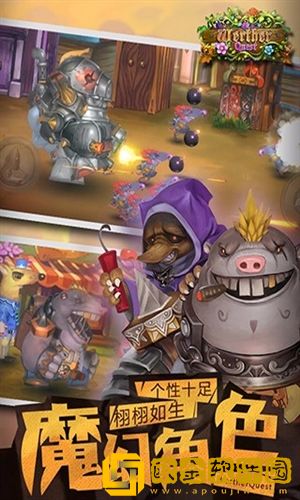 维特之旅手游下载安装手机版