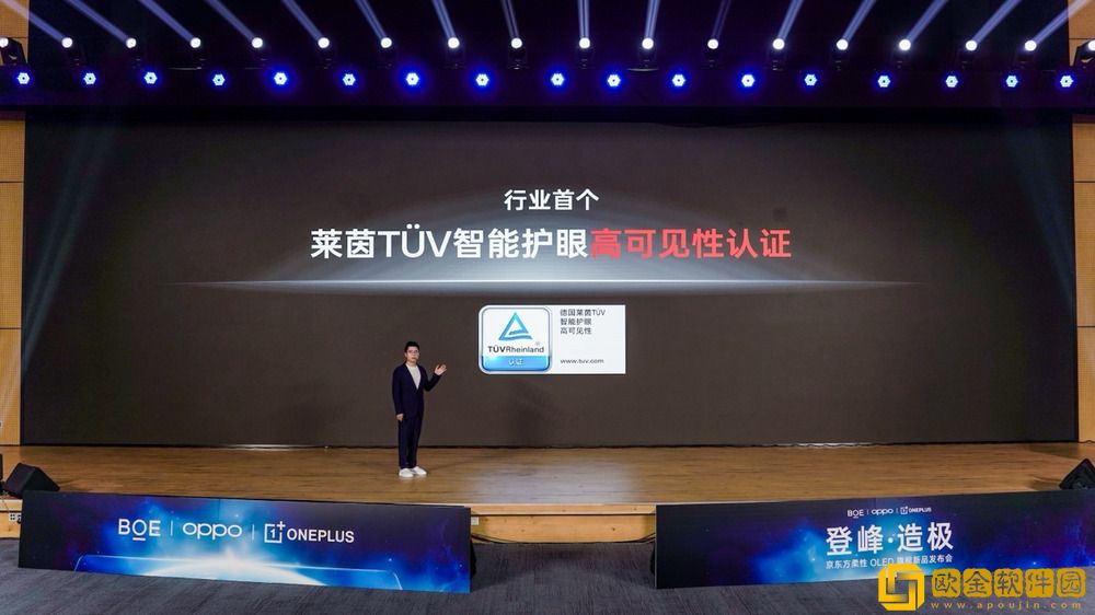 一加发布第二代东方屏