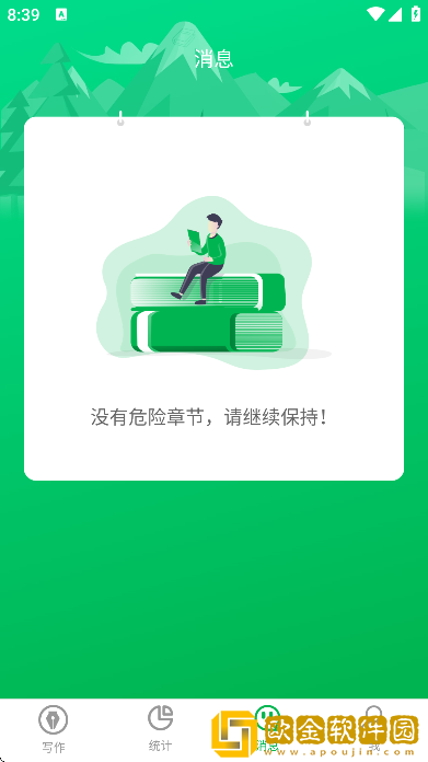 飞卢作家助手下载安装手机版