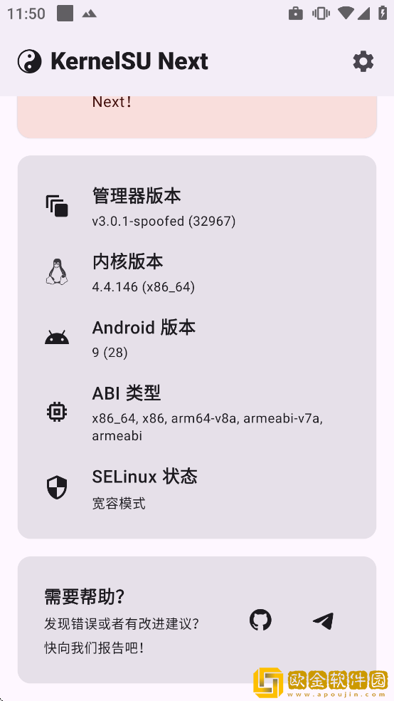 KernelSU Next最新版下载
