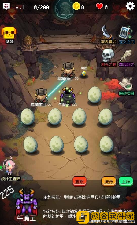 守个蛋安卓版下载