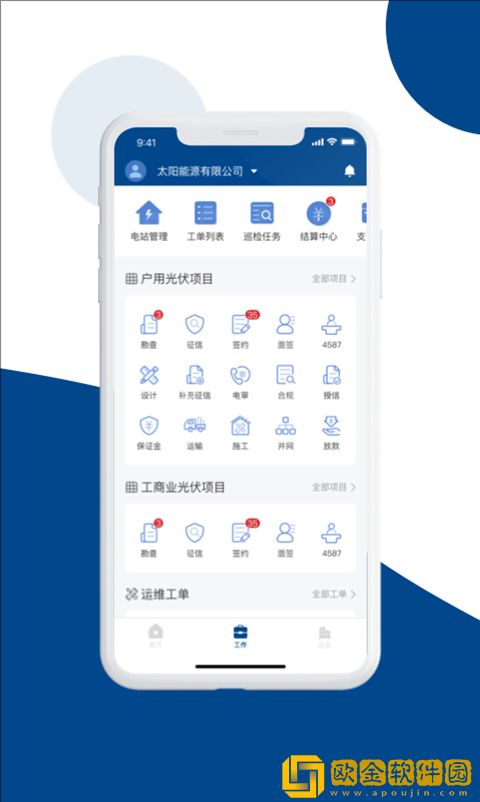 碳盈协同软件安卓版下载安装