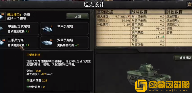 钢铁雄心4中文版(HOI 4)