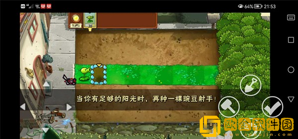 植物大战僵尸QWQ版最新版