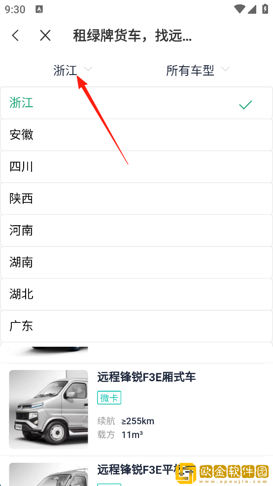 远程慧联软件下载安装最新版本