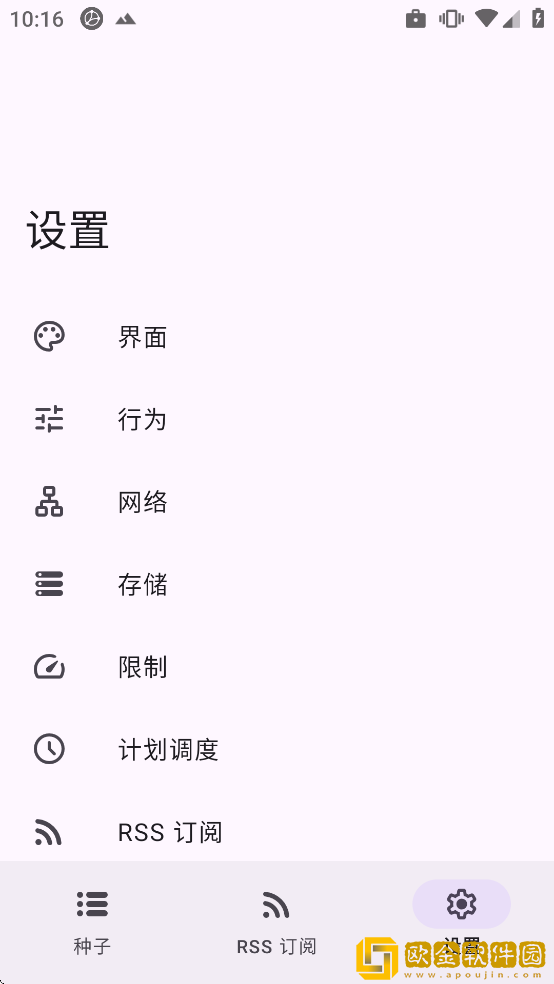 LibreTorrent下载最新版