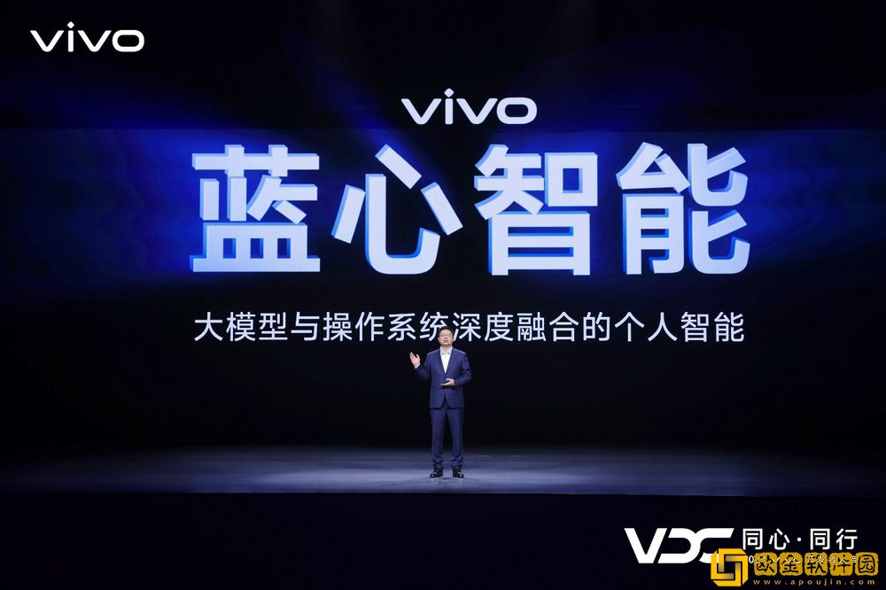vivo发布全新AI战略