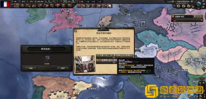 钢铁雄心4中文版(HOI 4)