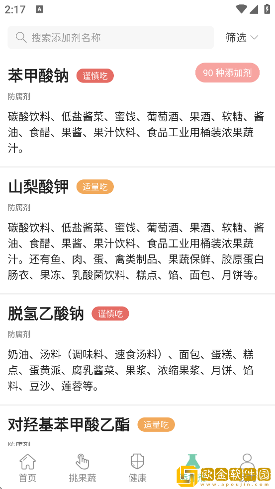 果蔬百科下载安装安卓版