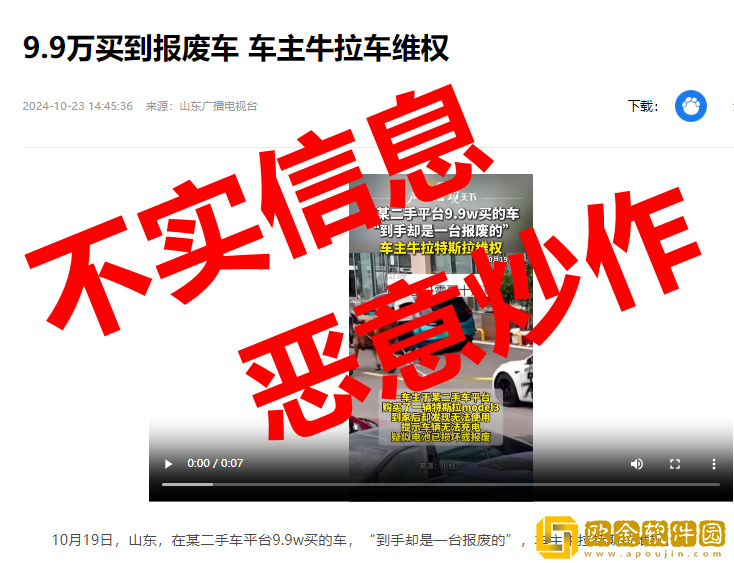 9.9万元买到报废车-瓜子二手车：恶意炒作