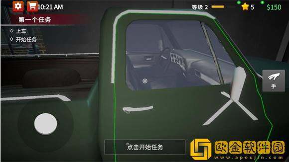 清道夫模拟器手机版