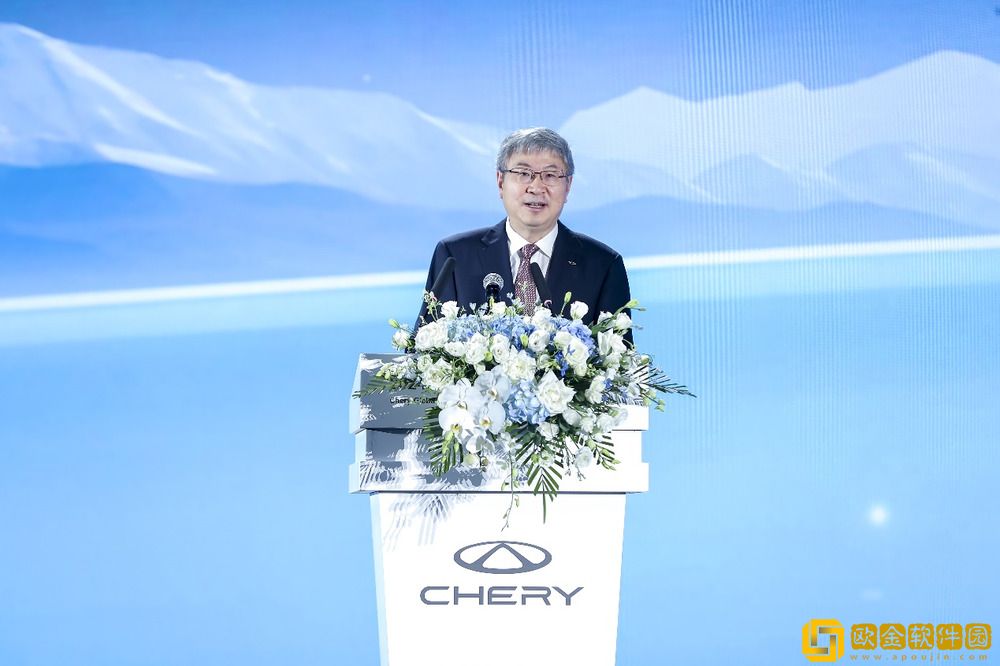 2024奇瑞全球创新大会开幕