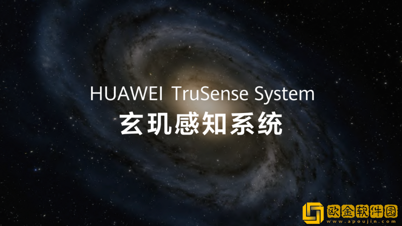 华为运动健康发布玄玑感知系统-重新定义智能穿戴