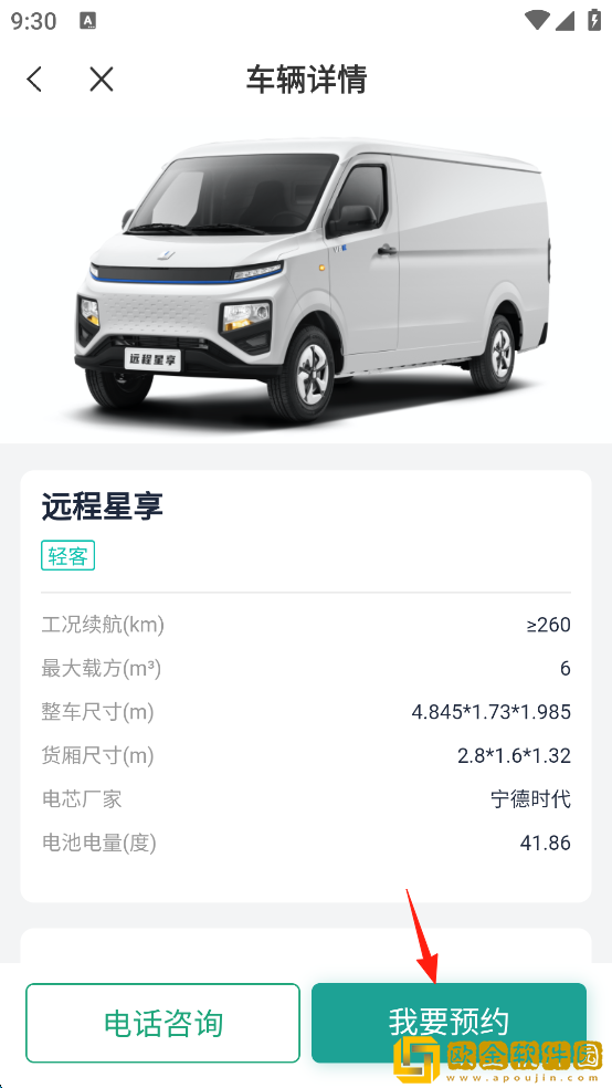 远程慧联软件下载安装最新版本