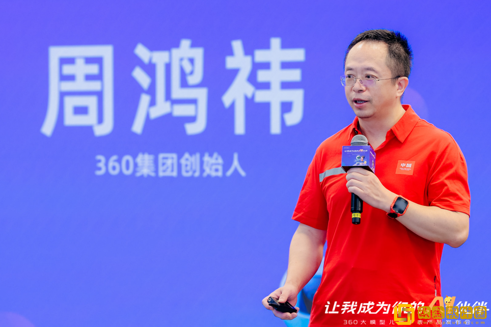 360推出大模型AI儿童手表A9红衣版