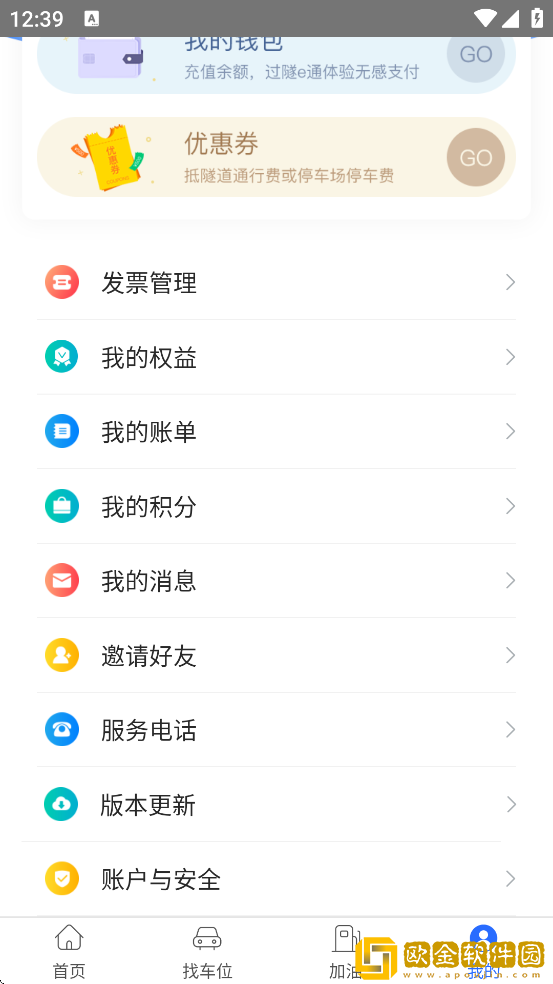 隧e通软件最新版本下载安装
