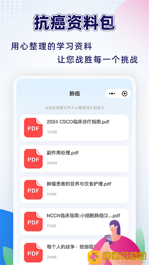 咚咚肿瘤科软件安卓版下载安装