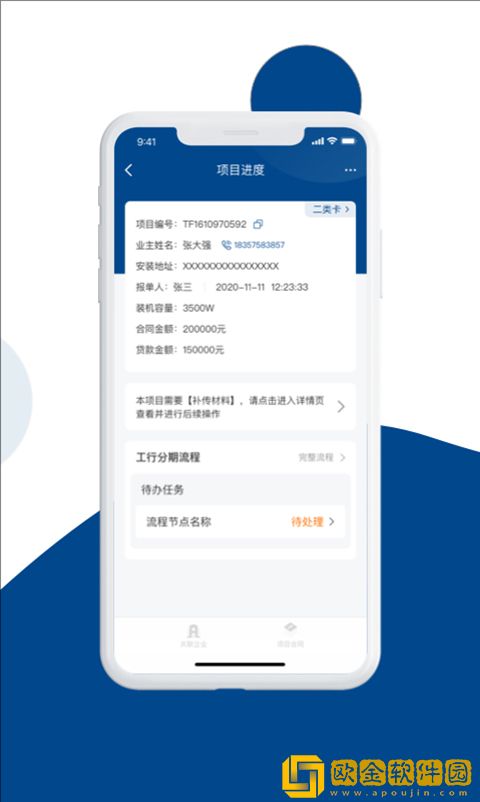 碳盈协同软件安卓版下载安装