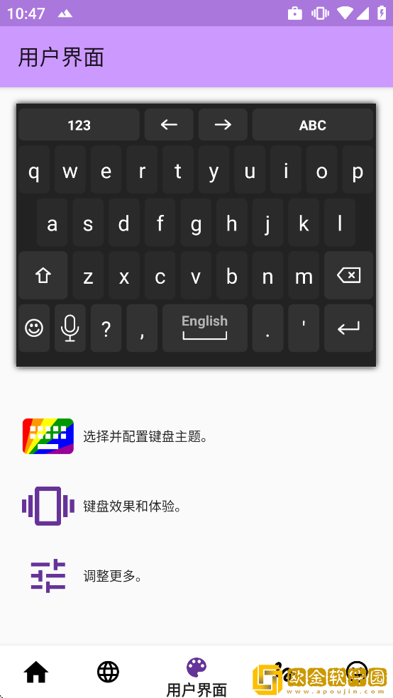 AnySoftKeyboard藏文