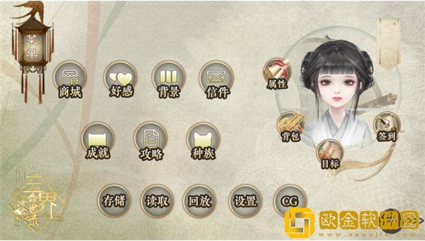 三界命世录手游