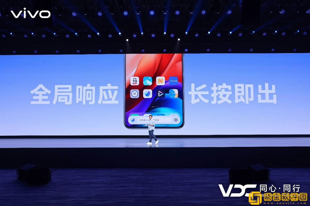 vivo发布全新AI战略