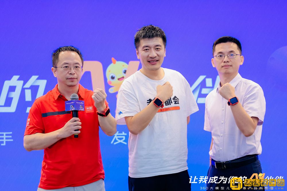 360推出大模型AI儿童手表A9红衣版