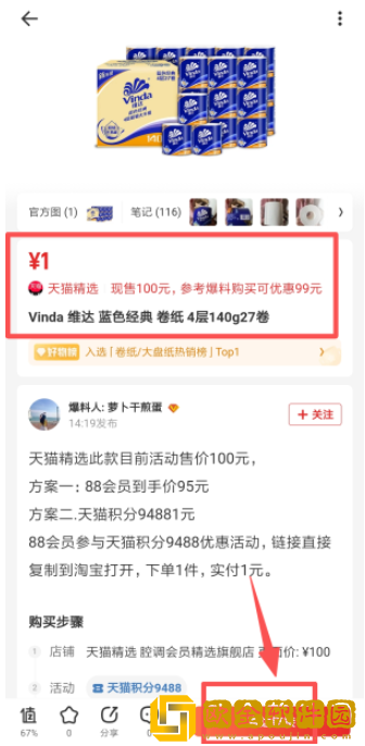 什么值得买app下载安装
