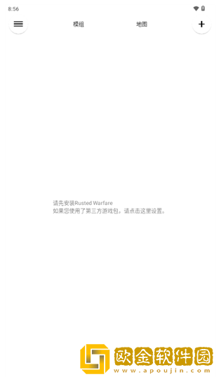 Rust铁锈助手app下载